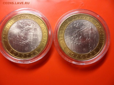 ФИКС. 10 руб Вологда спмд aUNC 2 шт, до ухода в архив - SAM_4154.JPG