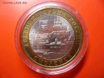 ФИКС. 10 руб Смоленск спмд UNC 1 шт до ухода в архив - SAM_4164.JPG