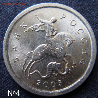 Идентификация Гравировок 1 копейка 2003 СПМД - 4.JPG