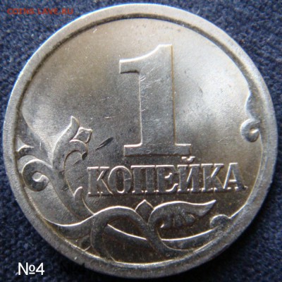 Идентификация Гравировок 1 копейка 2003 СПМД - 4-1.JPG
