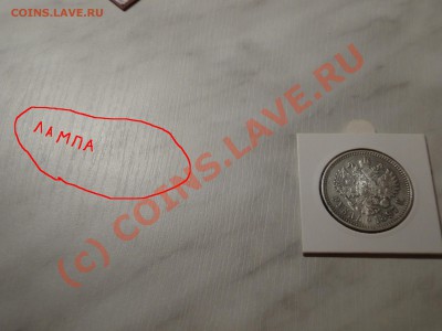 рубль, остаток штемпеля?? - e.JPG