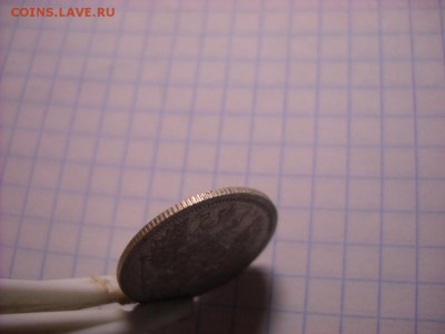 20 копеек 1907 г. - DSCN5269[1].JPG