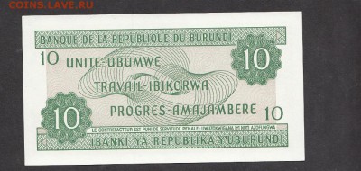 Бурунди 10фр 2007г - 28