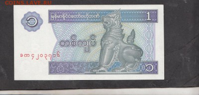 Мьяма 1996 1к - 29