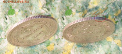15 копеек 1922 год (до 14 августа 21:00) - вмятинка