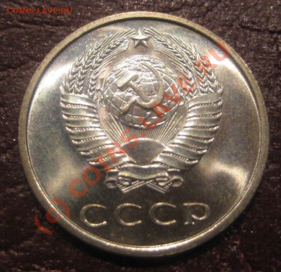 20 копеек 1967г наборная до 8.08.2010 22:00 мск. - IMG_7127.JPG