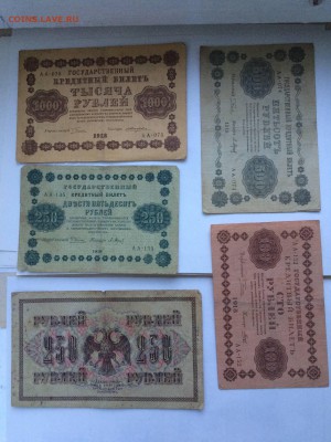боны набор 1918-19 10шт до 09.08 - IMG_7149.JPG