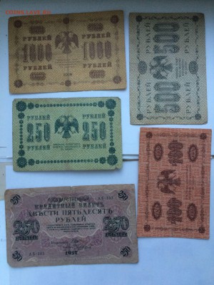 боны набор 1918-19 10шт до 09.08 - IMG_7150.JPG