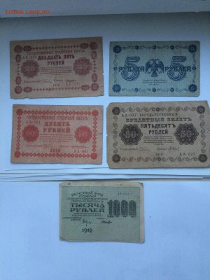 боны набор 1918-19 10шт до 09.08 - IMG_7151.JPG