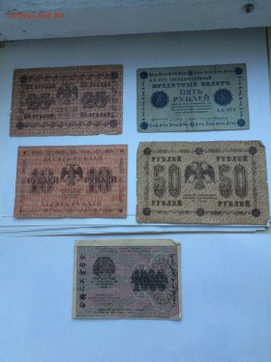 боны набор 1918-19 10шт до 09.08 - IMG_7152.JPG