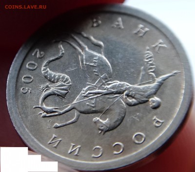 1 коп 2005 шт.В: тонкий и широкий кант - широкий2.JPG