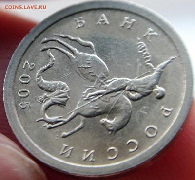 1 коп 2005 шт.В: тонкий и широкий кант - широкий1.JPG