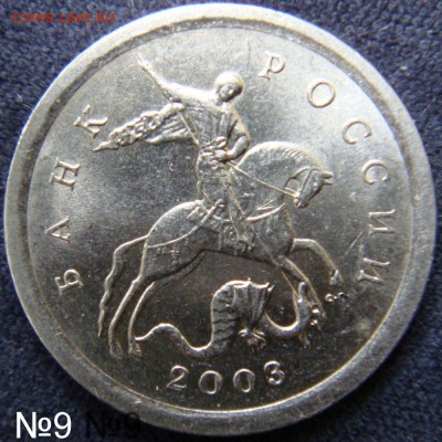 Идентификация Гравировок 1 копейка 2003 СПМД - 9.JPG