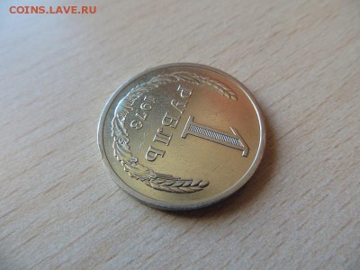 1 рубль 1973 год. Оценка. - 010.JPG