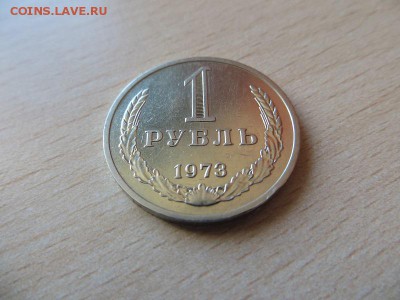 1 рубль 1973 год. Оценка. - 009.JPG