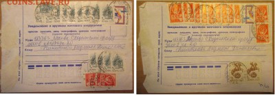 Смешанная франкировка 1 "Россия-СССР" - СССР-Россия.JPG