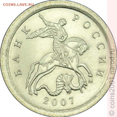 1 коп 2005 шт.В: тонкий и широкий кант - 1k2007mb