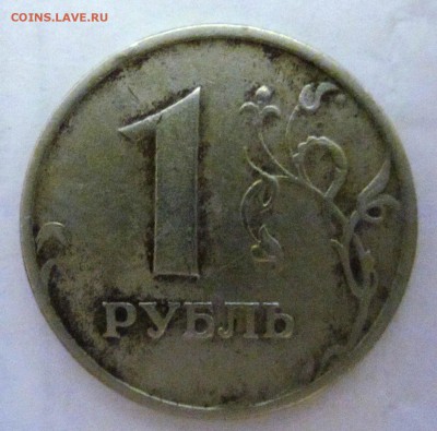 1 рубль 1998 Широкий кант ? - IMG_0509.JPG