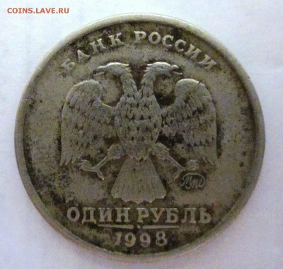 1 рубль 1998 Широкий кант ? - IMG_0510.JPG