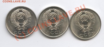 20 копеек 1967 года. - Изображение 933