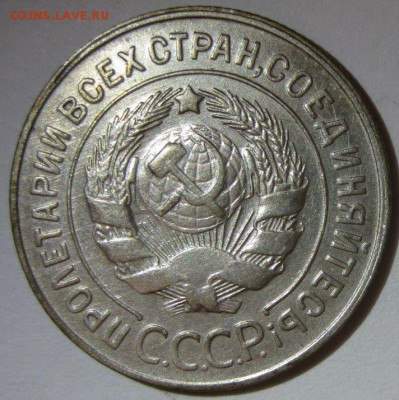 20 копеек 1928,30гг шт.3 коп - 20-1930-3