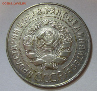 20 копеек 1928,30гг шт.3 коп - 20-1928-3