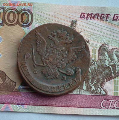 5 копеек 1770 ЕМ инкузный брак - DSCF0732.JPG