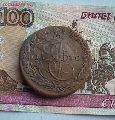 5 копеек 1770 ЕМ инкузный брак - DSCF0733.JPG
