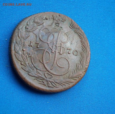 5 копеек 1770 ЕМ инкузный брак - DSCF0737.JPG