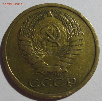 5 копеек 1972 года. - IMG_5609.JPG