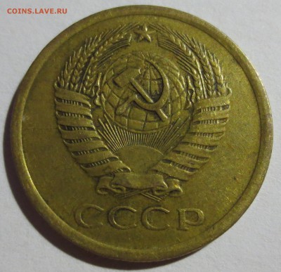 5 копеек 1973 года. - IMG_5617.JPG