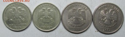 редкие двушки и пятерки--4штуки    10авг 22-00мск - IMG_3347.JPG