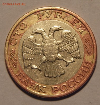 100 рублей 1992 г. ММД № 2 до 12.08.2015 г. - 100_92_2_2