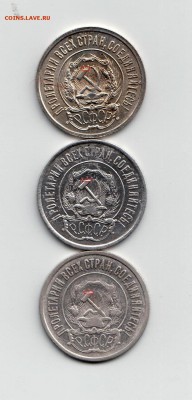 20 копеек 1923 Ф.5? - file.php