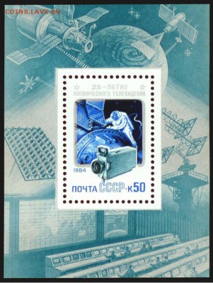 Марки-Блок СССР, 25 лет космическому тел. 21.00 мск 14.08.15 - Блок -25 лет космическому телевид