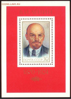 Марки-Блок СССР-В. И. Ленин 21.00 мск 15.08.2015 - Блок -Ленин-2