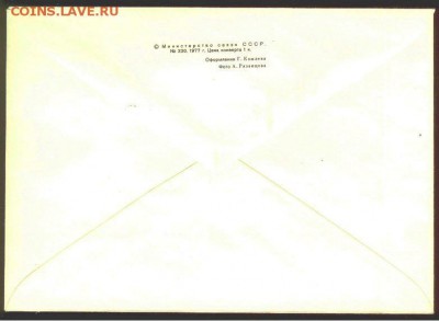 Конверты Рубенс- 6 шт. 1977 г., до 21.00 мск 15.08.2015 - конверты 4