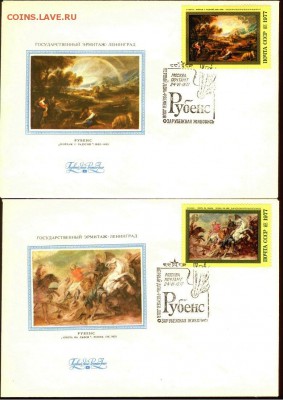 Конверты Рубенс- 6 шт. 1977 г., до 21.00 мск 15.08.2015 - конверты 1