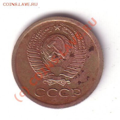 Пара разновидов и брак СССР, помогите оценить! - 15kop1991LMDavers