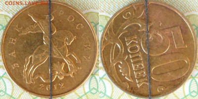 повороты на 5 руб.,2 руб.,1 руб.,50 коп. - 50 коп.2012ммд