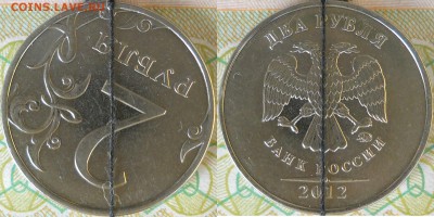 повороты на 5 руб.,2 руб.,1 руб.,50 коп. - 2 руб 2012ммд