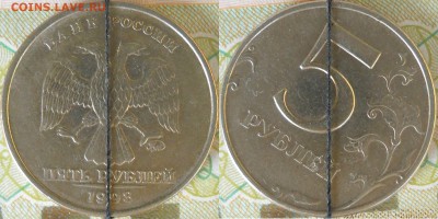 повороты на 5 руб.,2 руб.,1 руб.,50 коп. - 5 руб.1998ммд