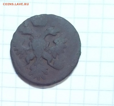 деньга 1741г до 14.08.15г в 22 00 - деньга 1941.JPG