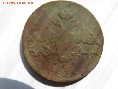 10 Копеек  1838 г - DSC08721.JPG