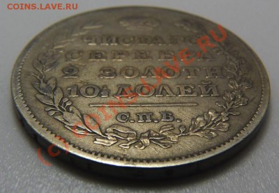 Полтина 1819 пс  до 05.08.10  22-00 - P1010182.JPG