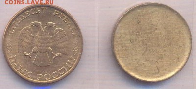 Заготовки для монет - Заготовка 50 рублей 1993 года (желтая). Аверс