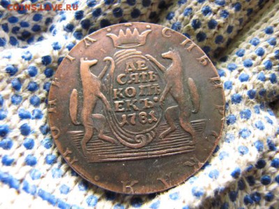 Сибирские 10 Копеек 1781 г - 30665988