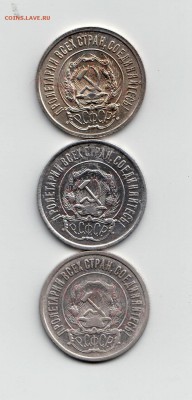 20 копеек 1923 Ф.5? - 002