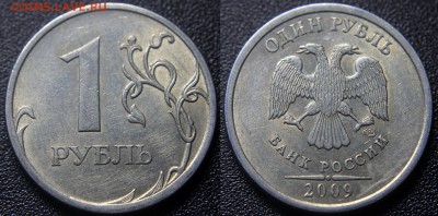 Вопросы по разновидам от viktory-ok - 1 руб 2009 сп - С-3.23В (по ск А.С.) - фото 1