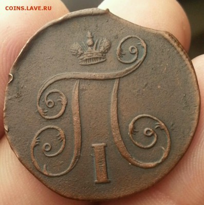 Павел I. 1 коп. 1800ем (хорошая) до 12.08.15 - 20150802_164052-1-1200x1209